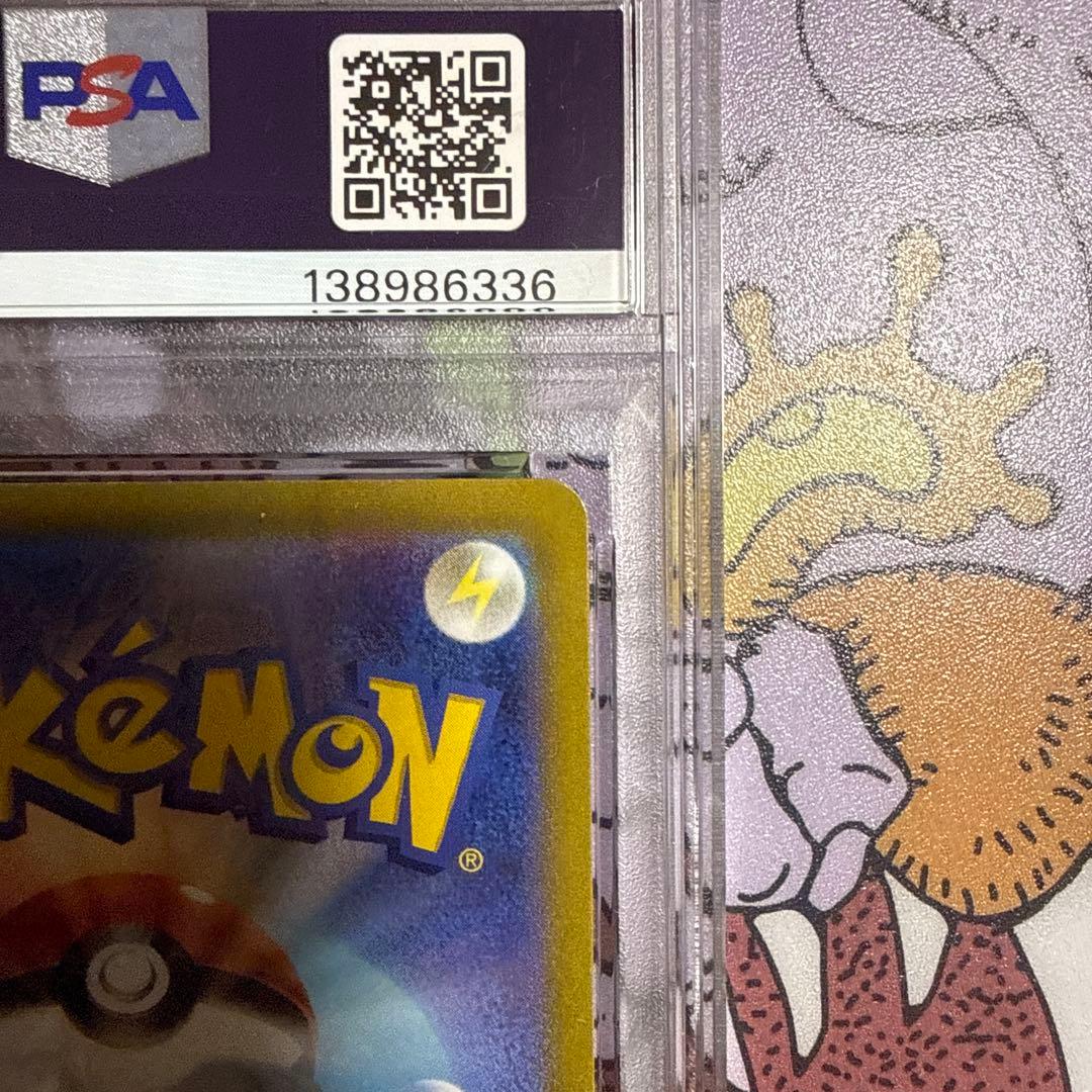 バオッキー Vstar SAR PSA10