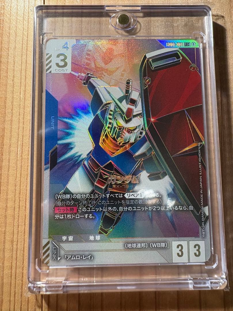 ガンダムカードゲーム ガンダム LR++ スーパーパラレル
