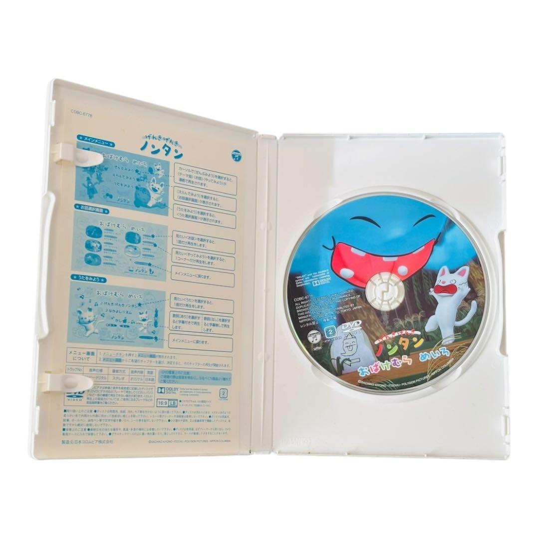 げんきげんき ノンタン DVD 8枚セット