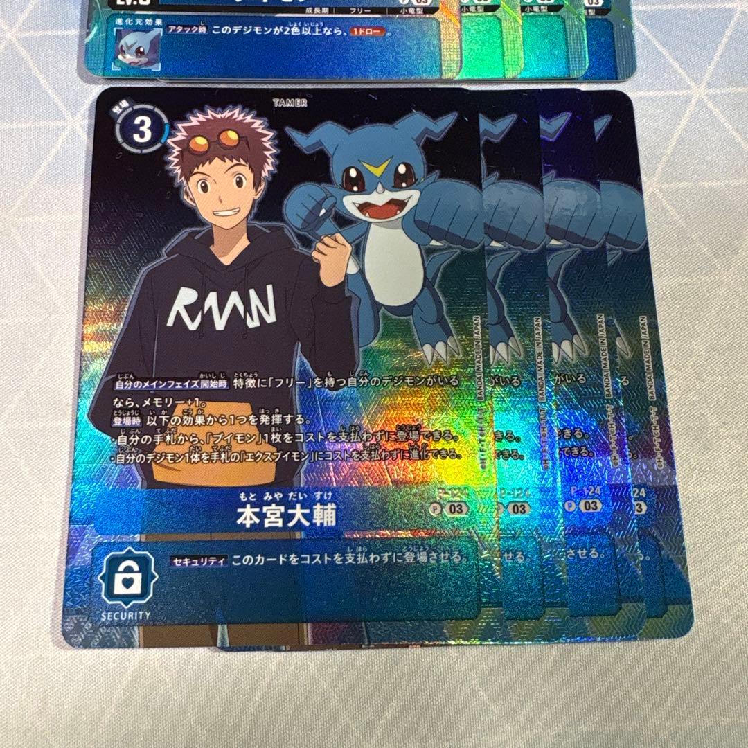 デジモンカード　ブイモン　パラレルセット