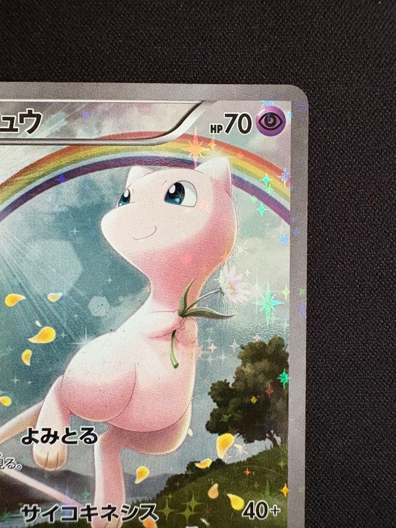 ミュウ CP5 幻·伝説ドリームキラコレクション 017/036