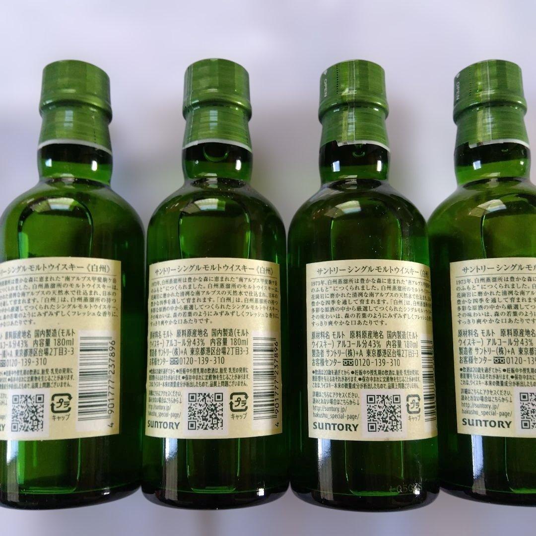 サントリーシングルモルトウイスキー 白州 180ml瓶