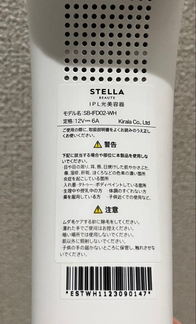 定63,000円 STELLA BEAUTE ステラボーテ 美容 脱毛器 美顔器