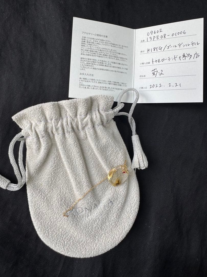 【美品】MONAKA jewelly ゴールデンルチルピアス(片耳用)