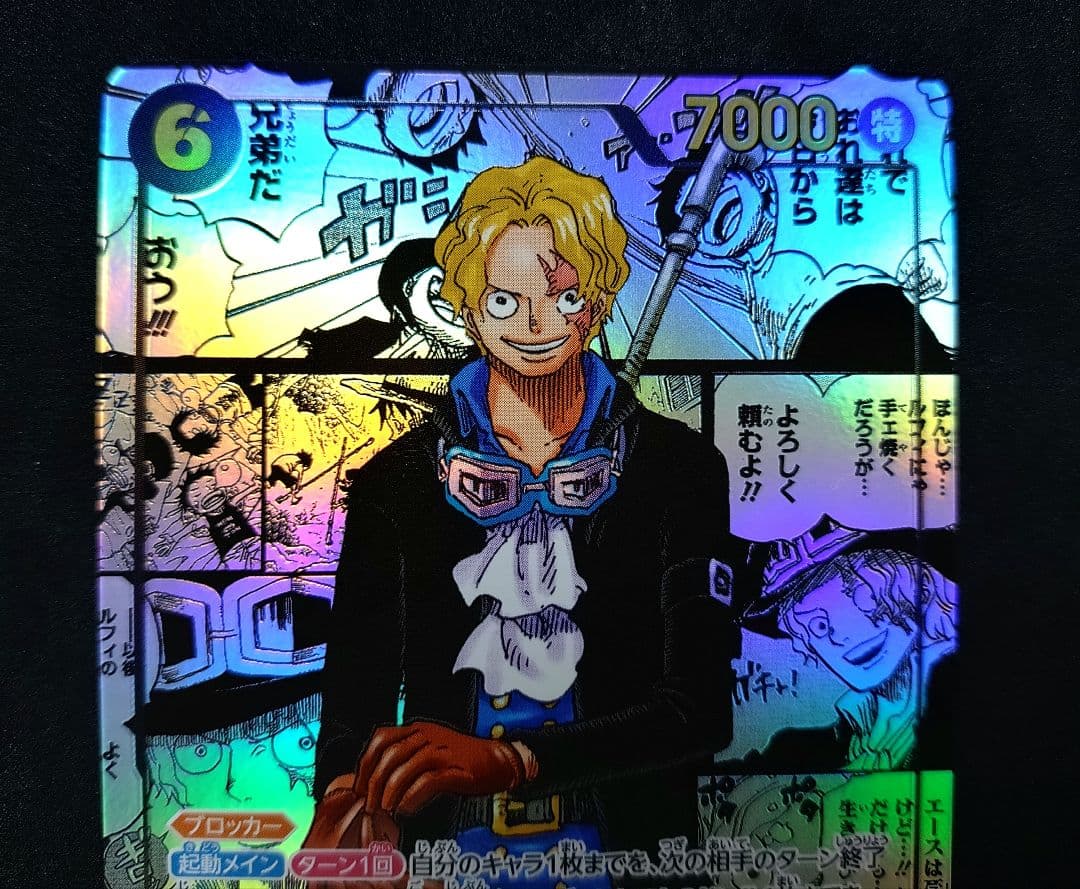 サボ コミパラ 受け継がれる意思 ワンピースカード