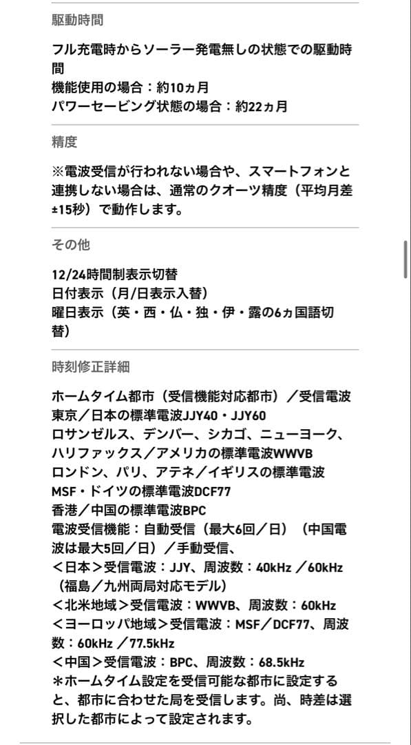 時計 GSHOCK -B5000-1JF