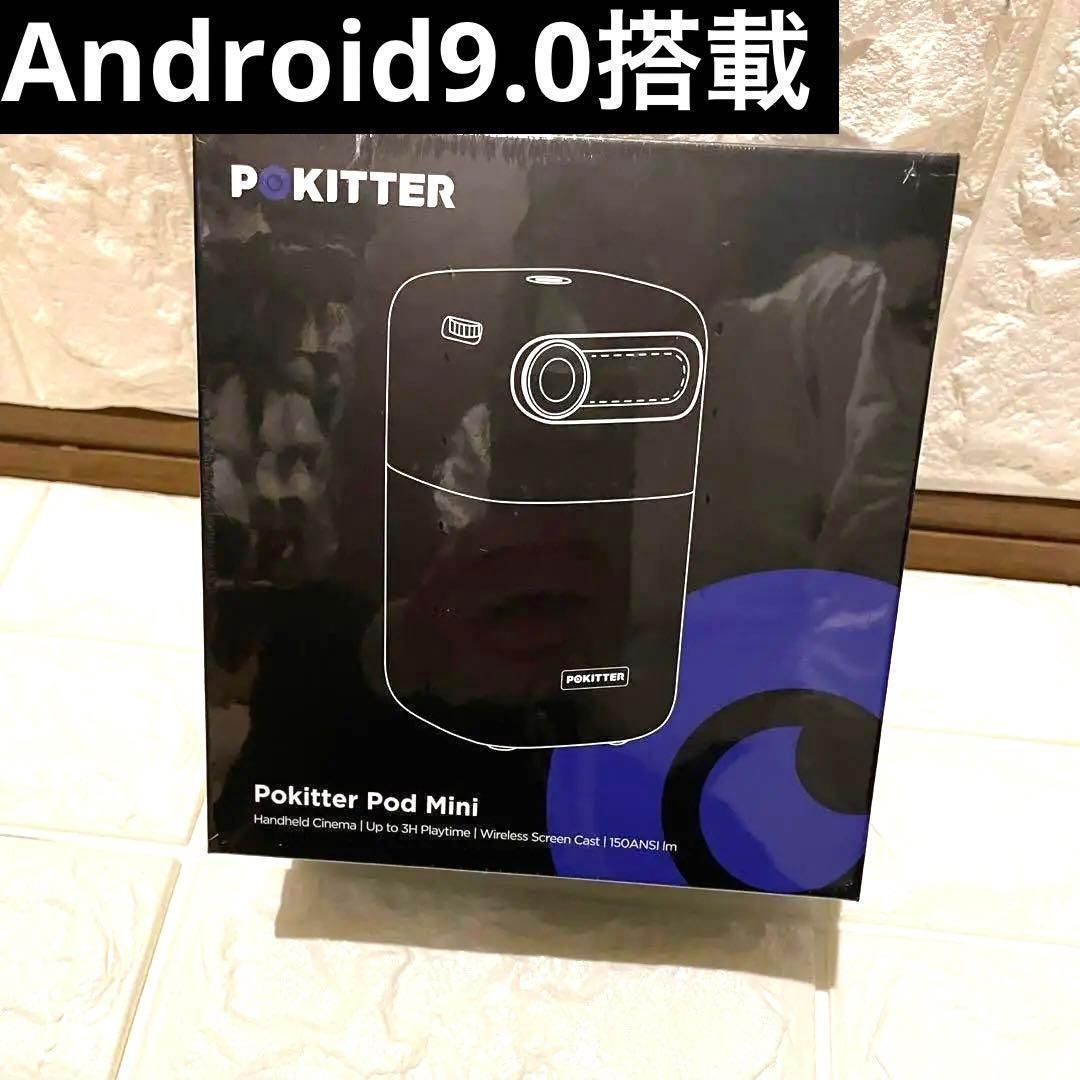 小型プロジェクター⭐️Android TV搭載9.0 200ANSIルーメン