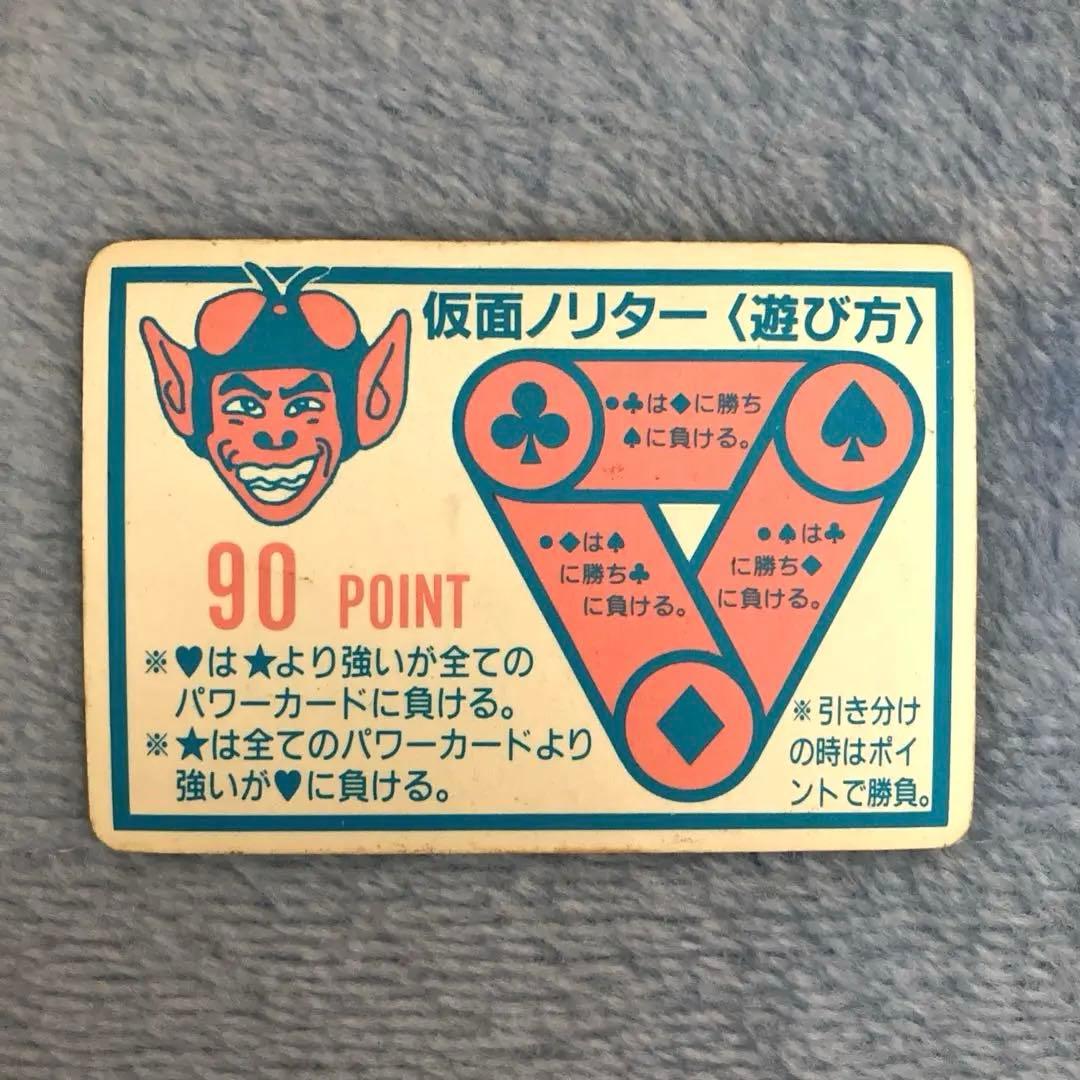 【仮面ノリダー】カードダス キラカードセット