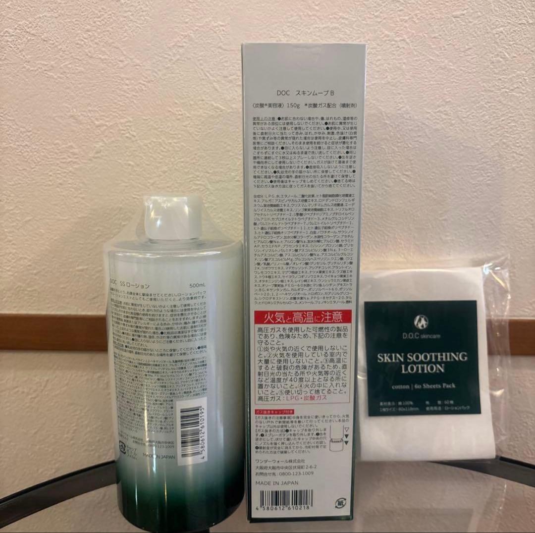 DOCスキンケア新品未開封　スージングローションとスキンブースター　コットン付き