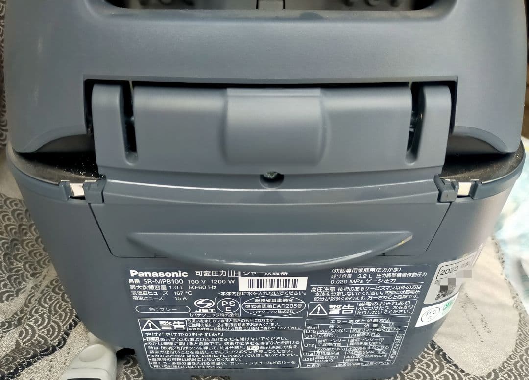 【未使用】パナソニック 炊飯器 5.5合 可変圧力IH SR-MPB100-H