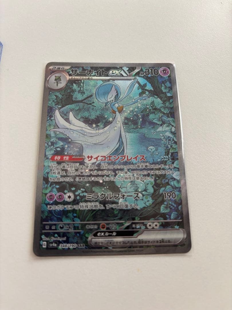 サーナイトEX SARシャイニートレジャー色違い