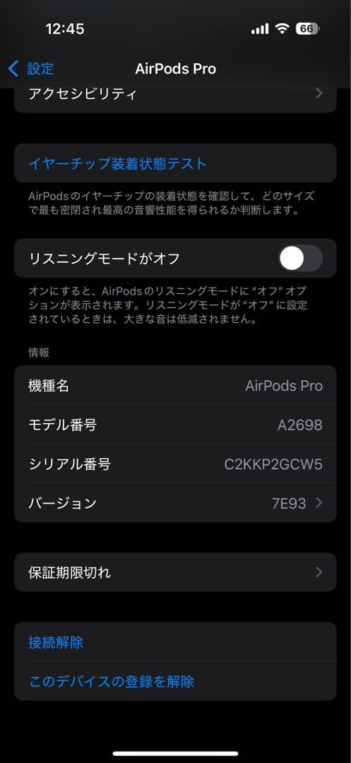 【美品】正規品★Apple★AirPods Pro2★第2世代★本体 付属品全て
