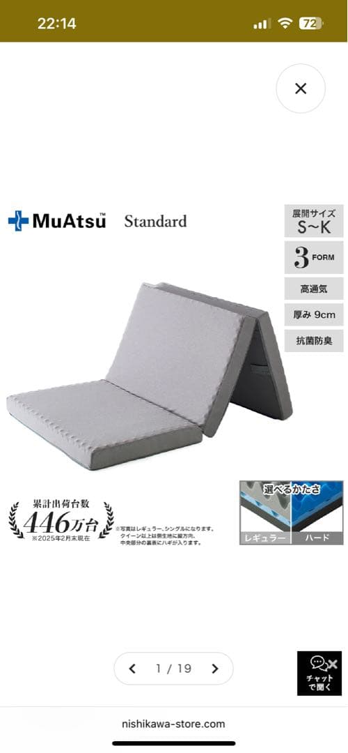 昭和西川　ムアツ布団　マットレス（ダブル）