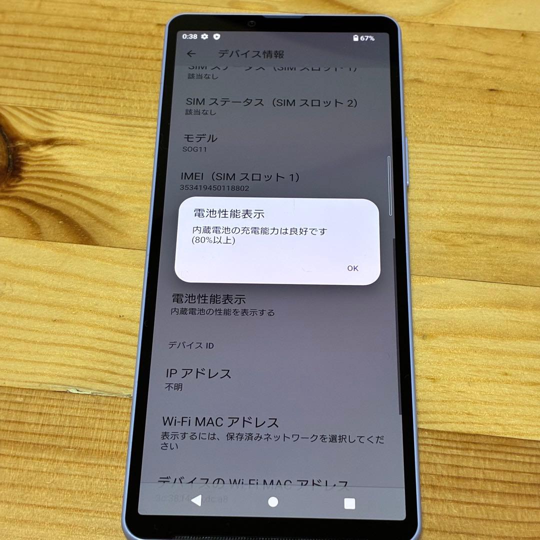 YY16910 Xperia 10 Ⅴ SIMフリー SOG11