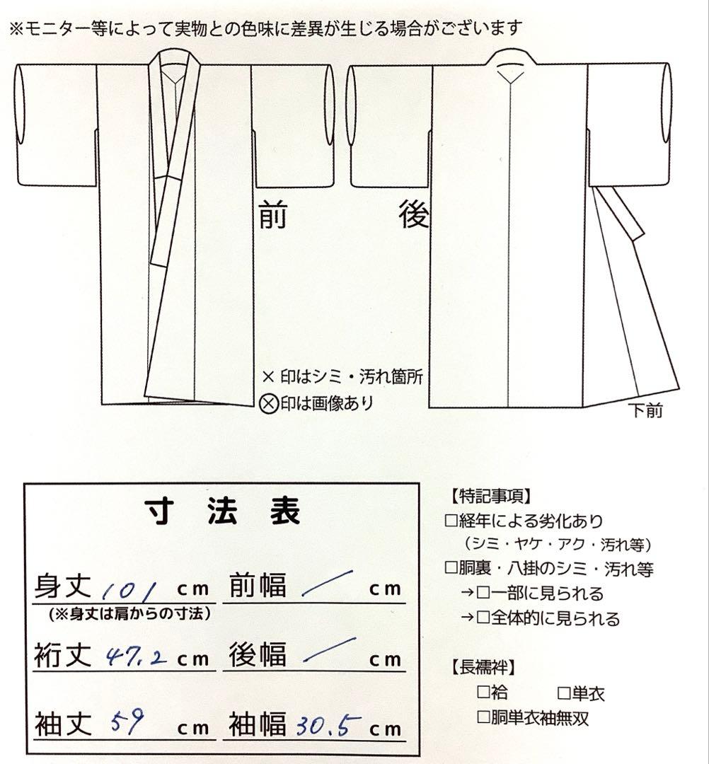 ◎mk-483　高級　逸品　男児　御祝着・襦袢 セット　お宮参り　10-14