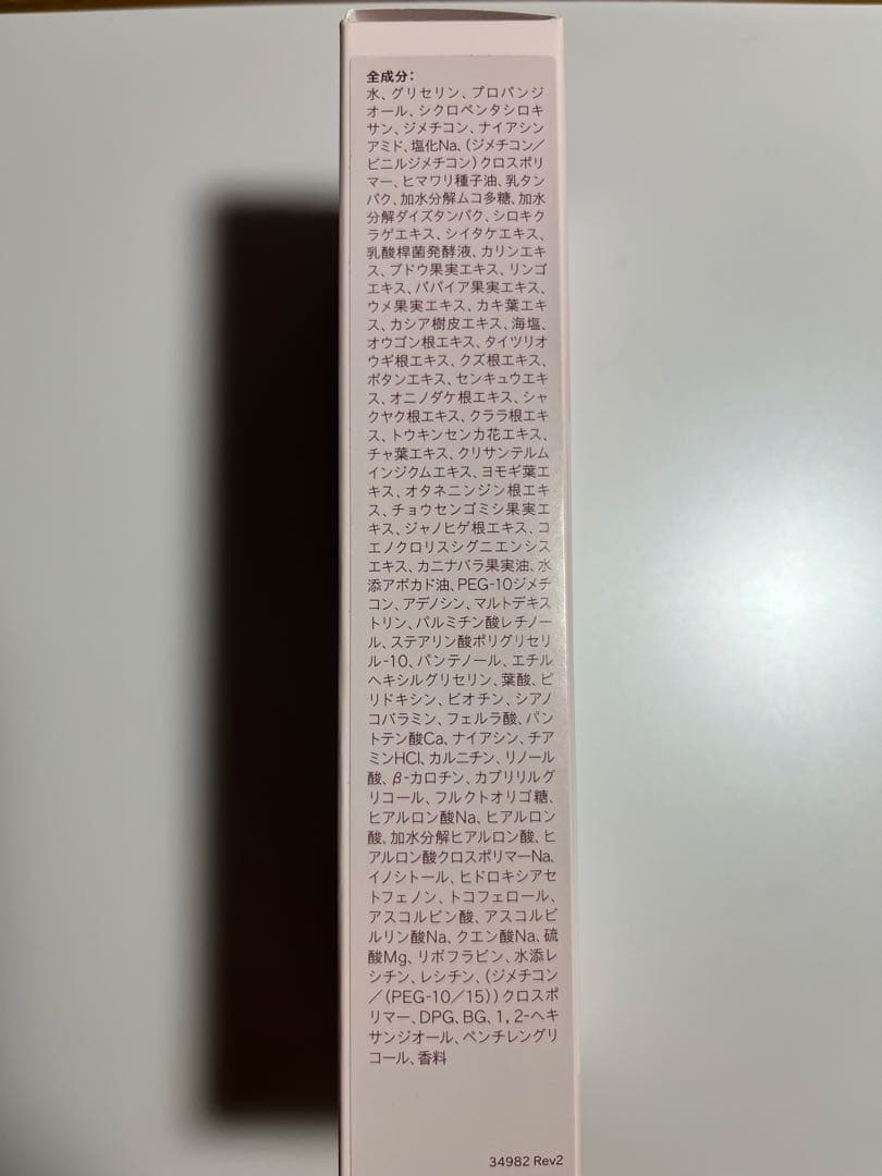 ユニシティ NEIGENE MULTIPLE CREAM 100ml ×3個