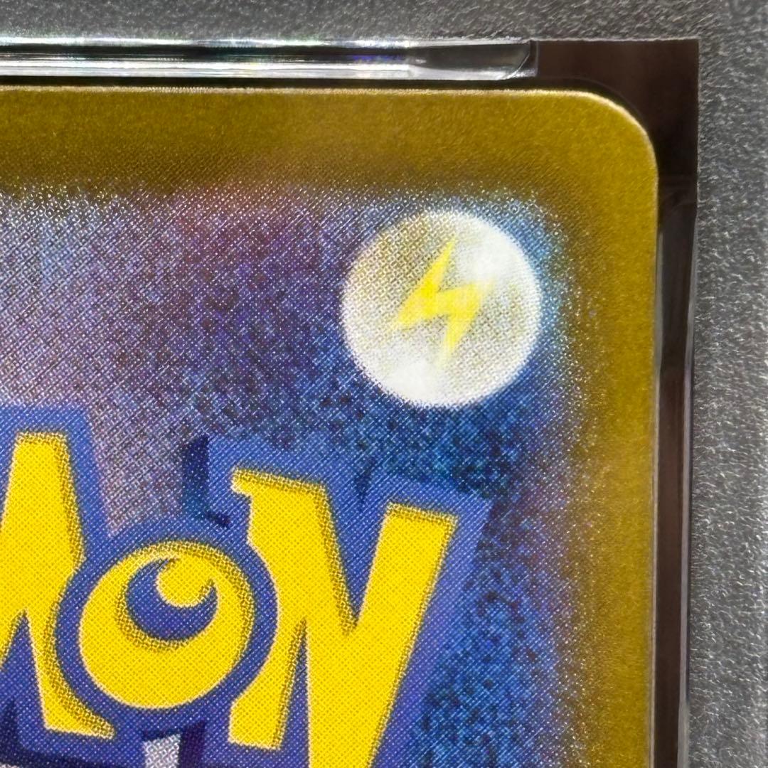 【PSA10】【連番】 ポケモンカードゲーム ピカチュウex カビゴンex