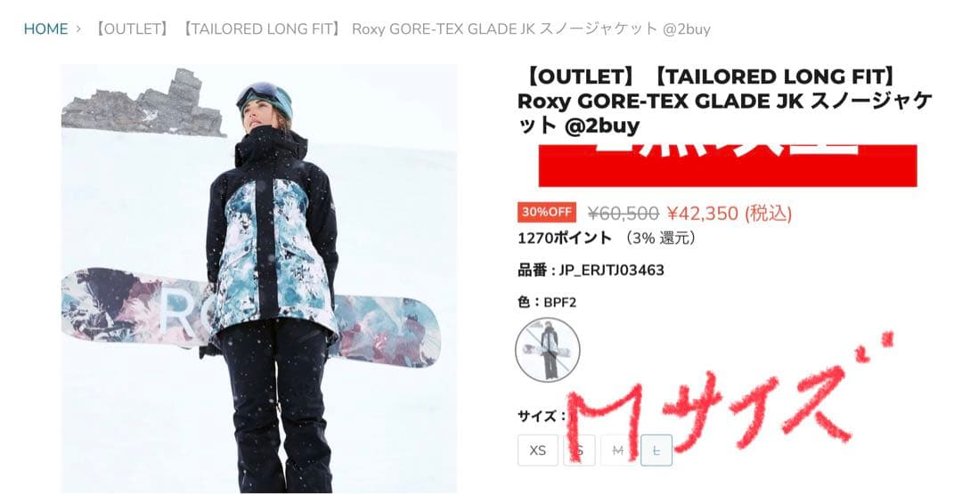 HarubabRoxy GORE-TEX GLADE JK ジャケットM‼️