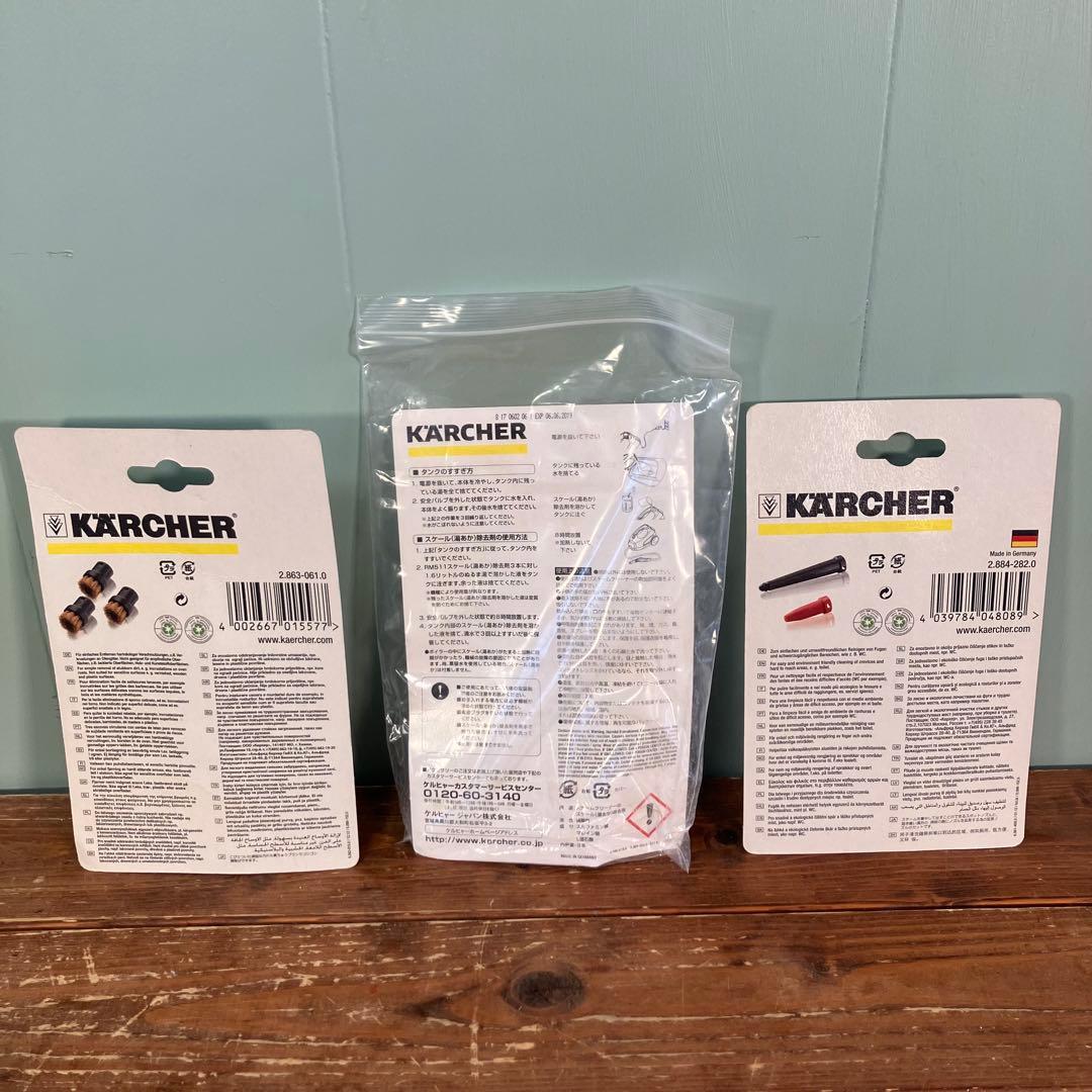 【動作確認済】KARCHER SC2 スチームクリーナー 本体　付属品多数