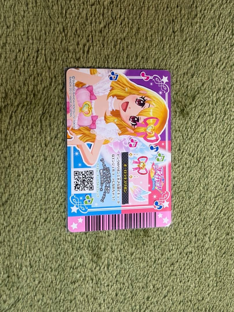 アイカツ 初期 排出版 オーロラキスリボン 星宮いちご