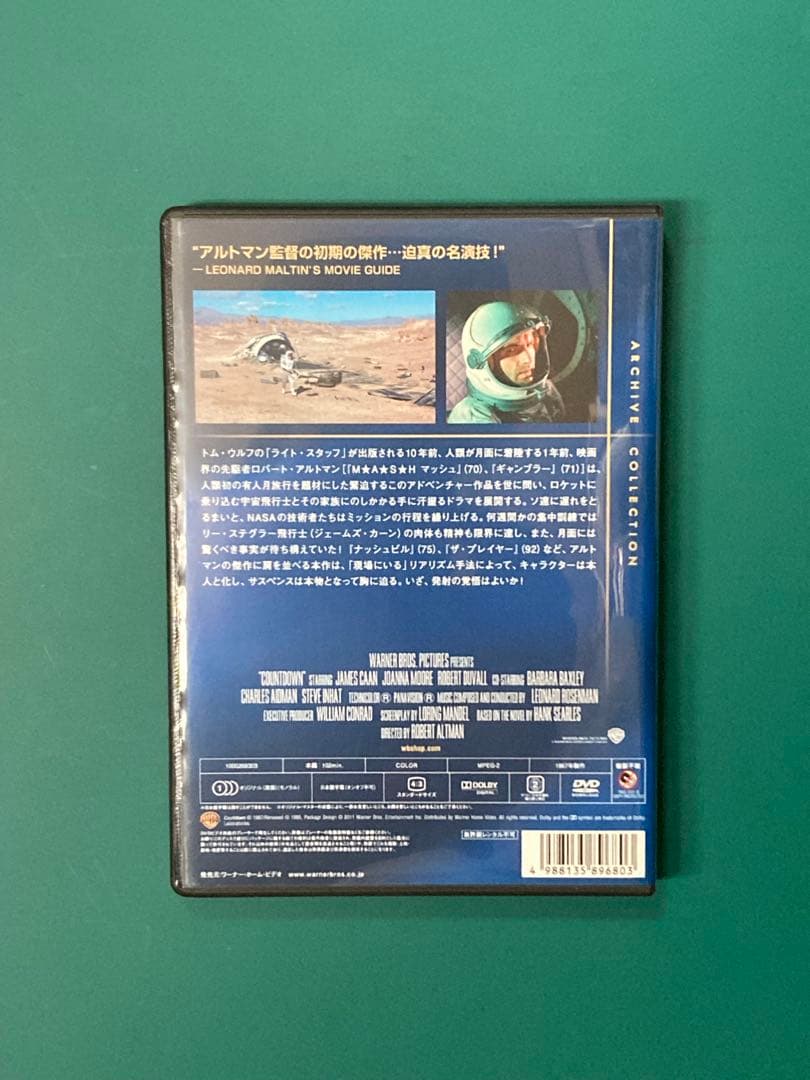 宇宙大征服　[日本版オンデマンドDVD-R]　ロバート・アルトマン監督初期作品