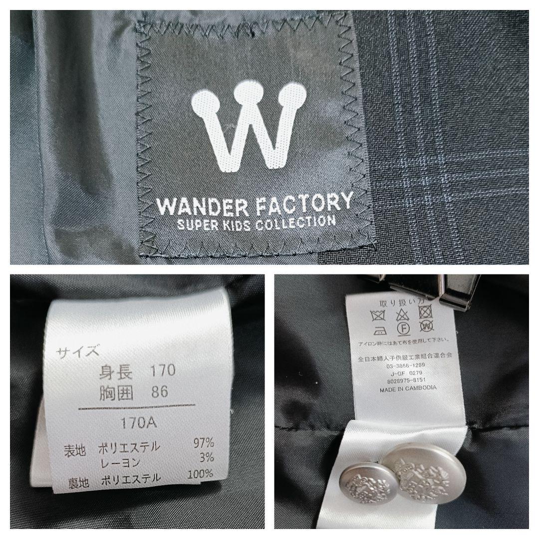 ワンダーファクトリー 170 スリーピース 5点セットフォーマルスーツ 卒服