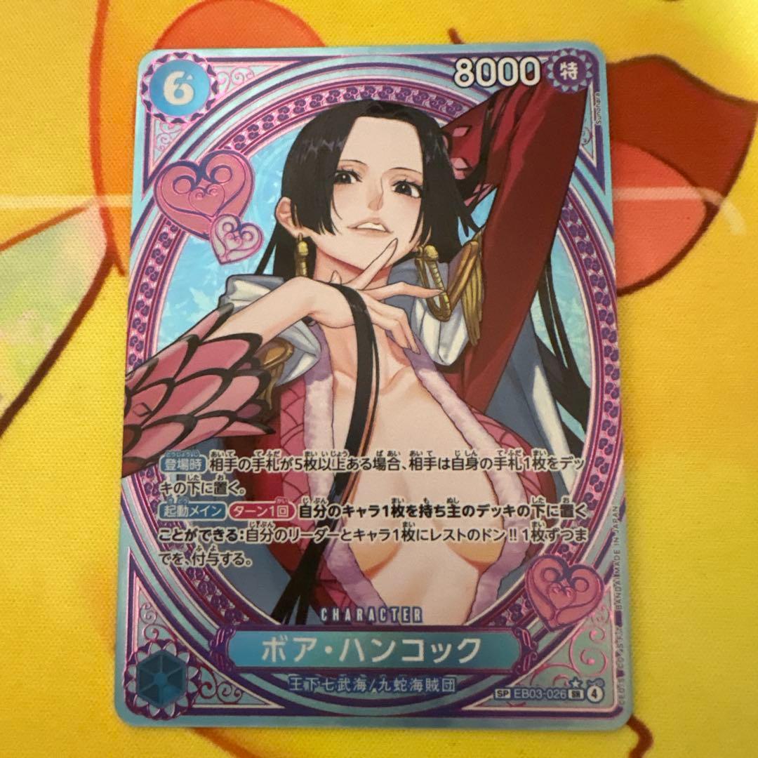 美品　ボア・ハンコック SP EB03-026 ワンピース