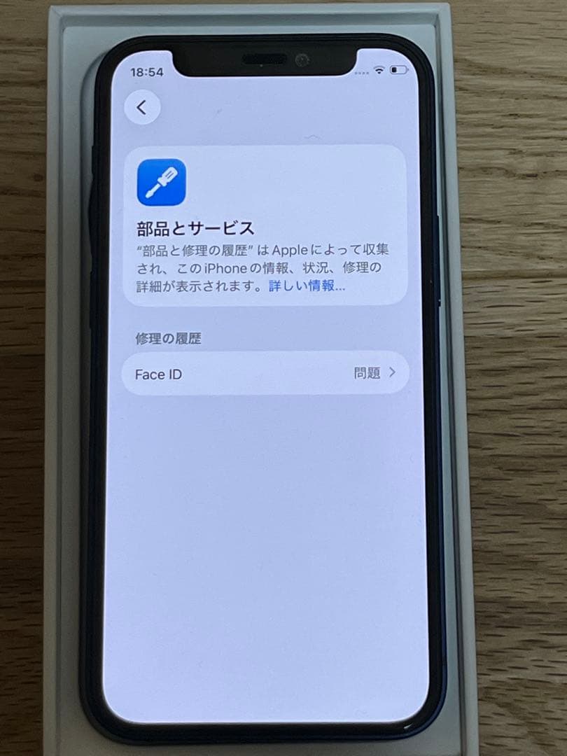 Apple iPhone 12 mini 256gb simフリー