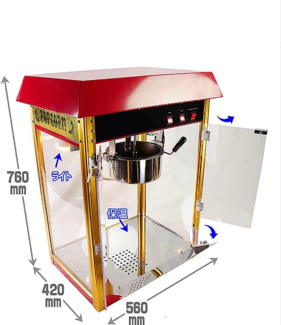 eモンズ ポップコーンメーカー 赤/金
