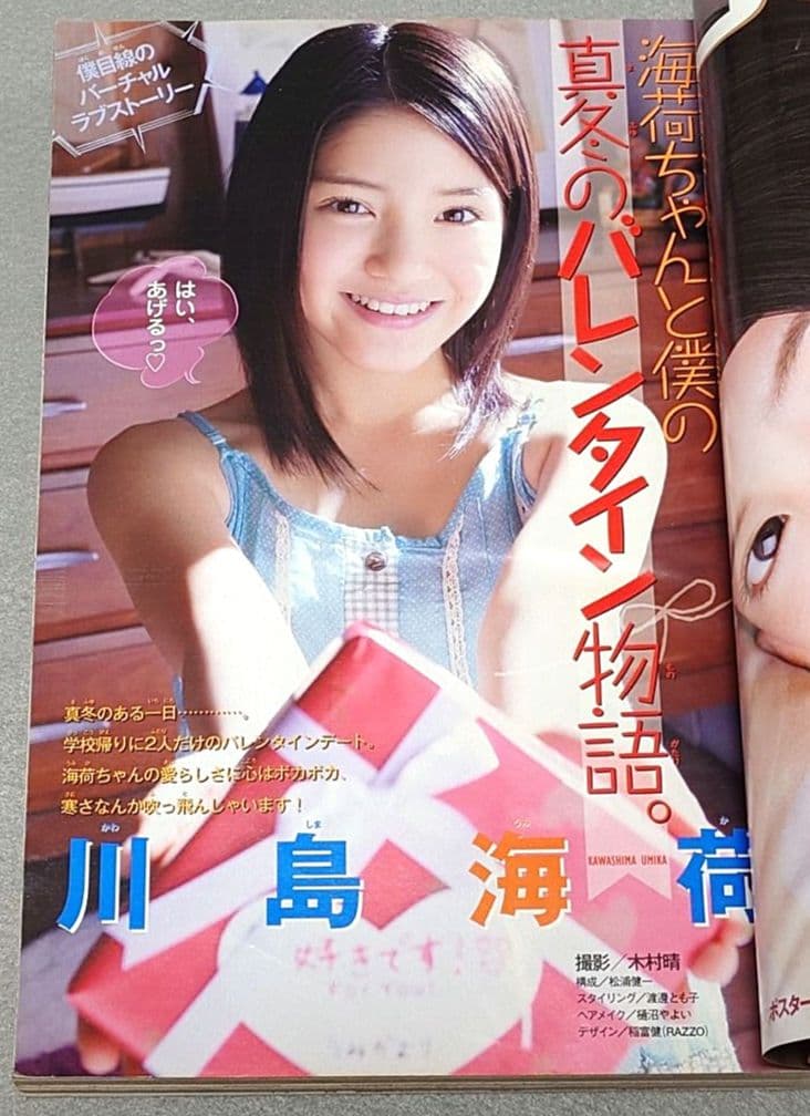 少年マガジン2010年10号/【読切版】『進撃の巨人』掲載/川島海荷表紙グラビア