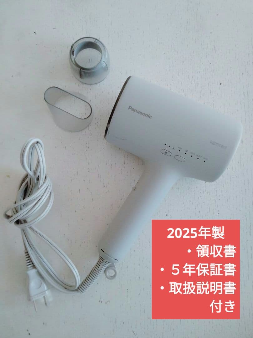 2025年製 Panasonic ヘアードライヤー ナノケア EH-NA0J