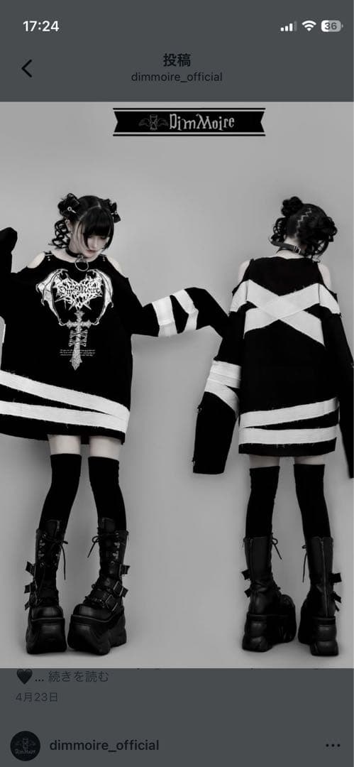 ディムモアール 長袖 ロングTシャツ