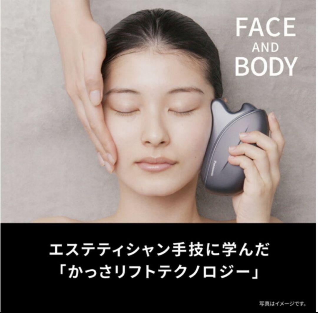 Panasonic パナソニック バイタリフト EH-SP85-K 美顔器