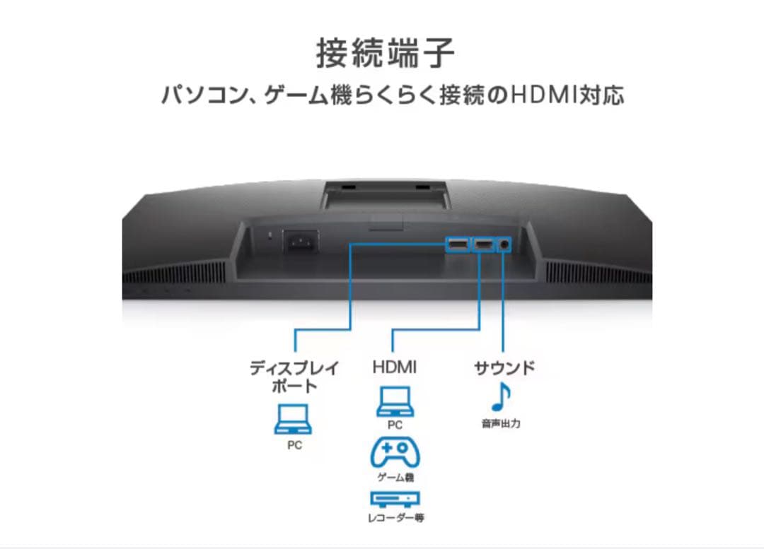 A*e様 デル DELL PC用LCDモニター S2421HSX-R