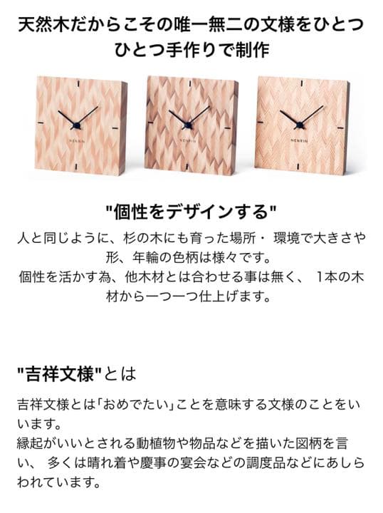 NENRIN SHIMA 縞　時計