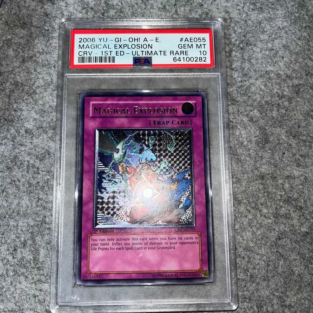 遊戯王　マジカルエクスプロージョン　旧アジア　レリーフ　PSA10