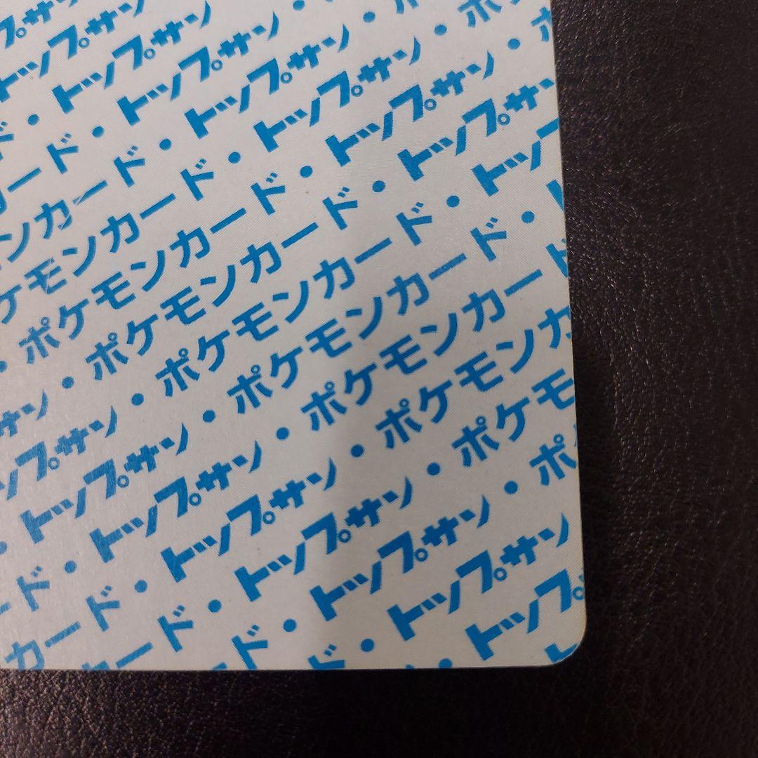 ☆ポケモンカード☆トップサン☆エレブー☆エラー☆ナンバー無し☆