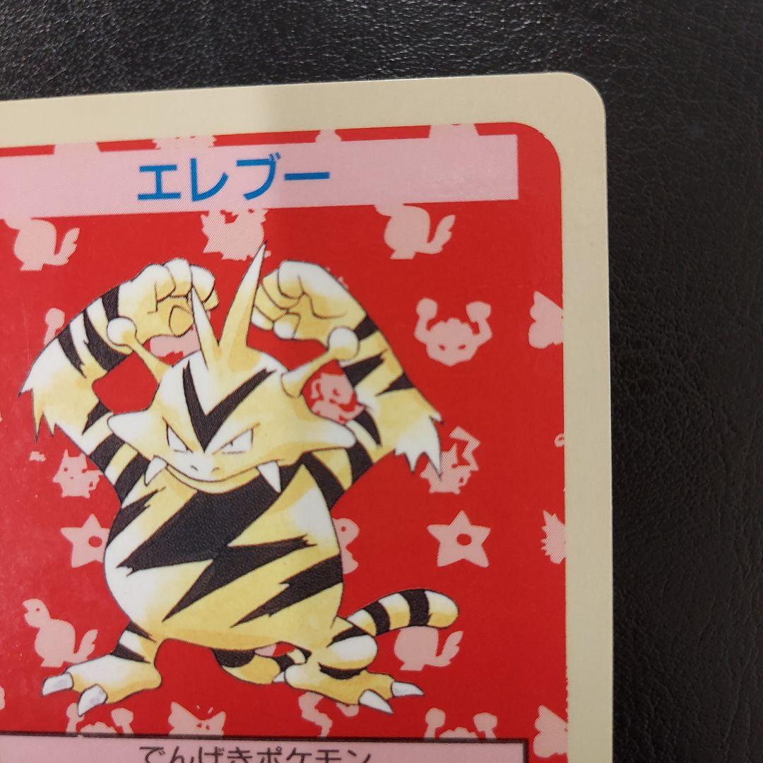 ☆ポケモンカード☆トップサン☆エレブー☆エラー☆ナンバー無し☆