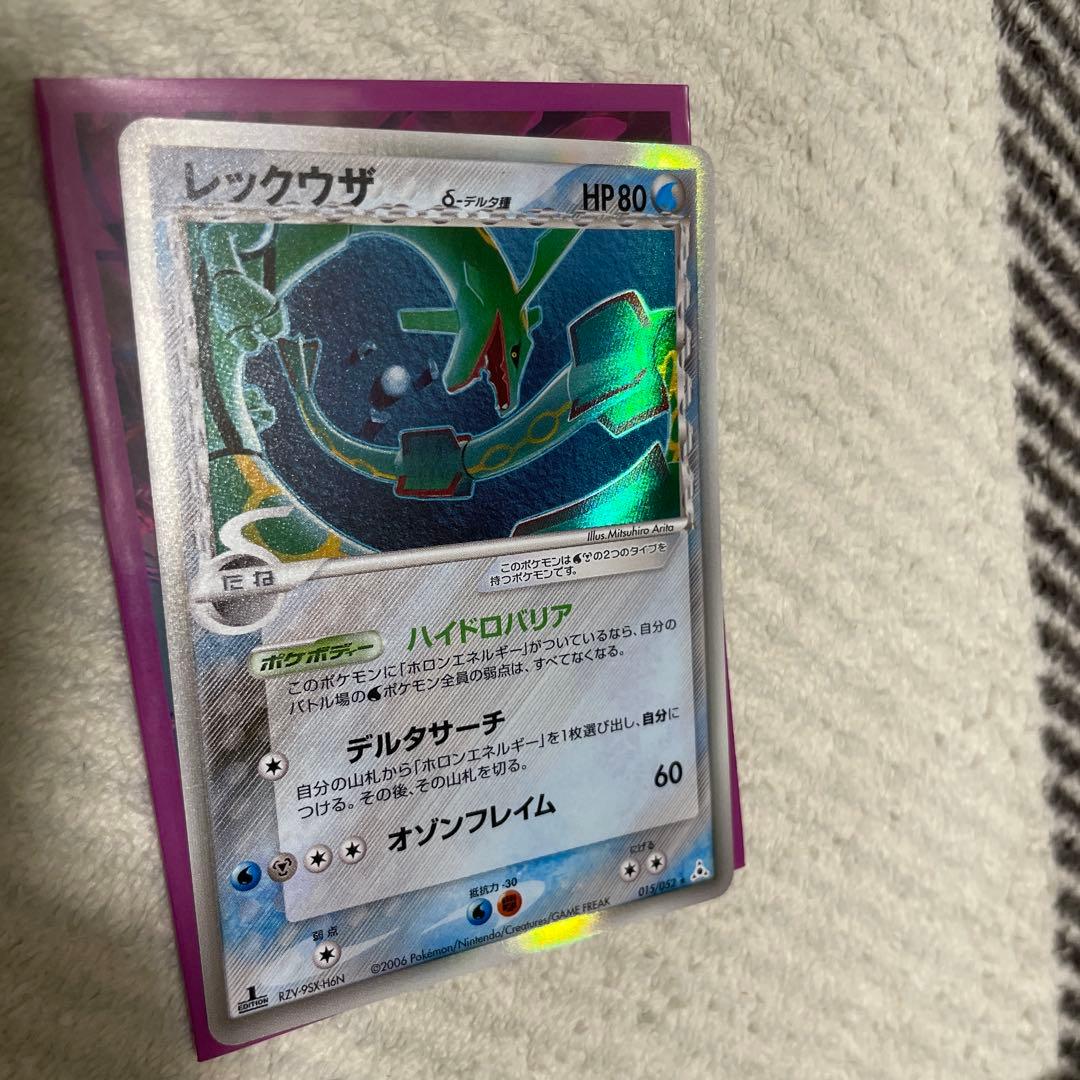 レックウザ デルタ　ポケモンカード