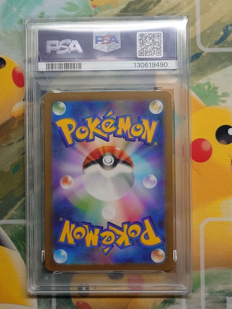 リザード AR PSA10