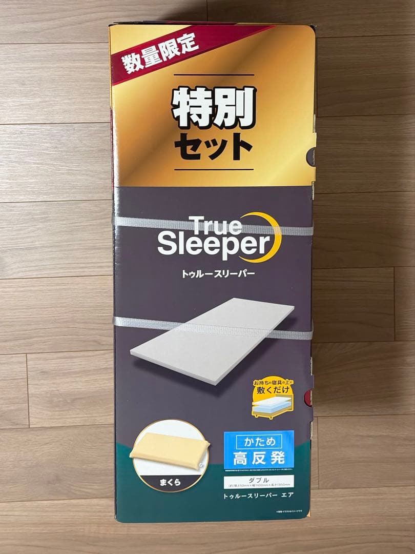 トゥルースリーパー エア　高反発　マットレス　ダブル　低反発まくら