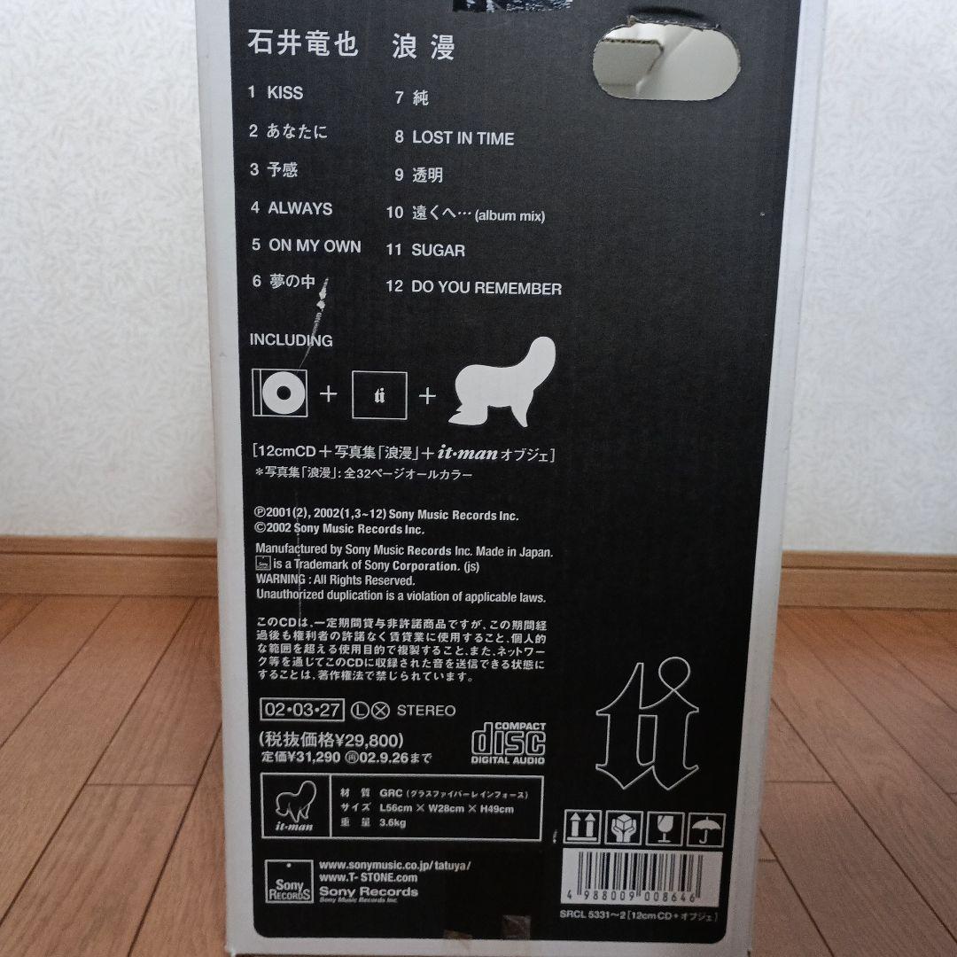 Itマン オットマン 石井達也オブジェ