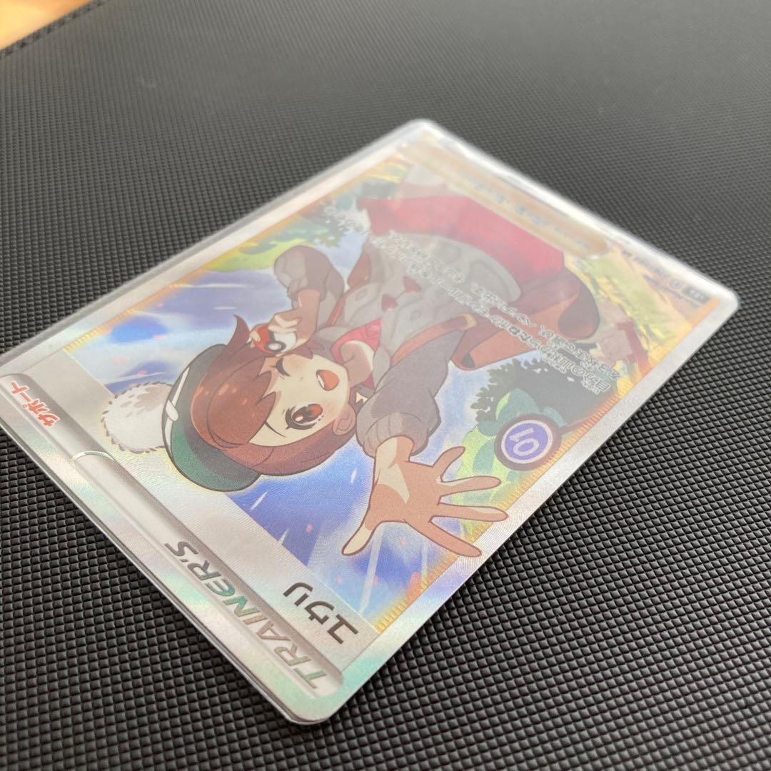 ポケカ　引退　ユウリ　SR