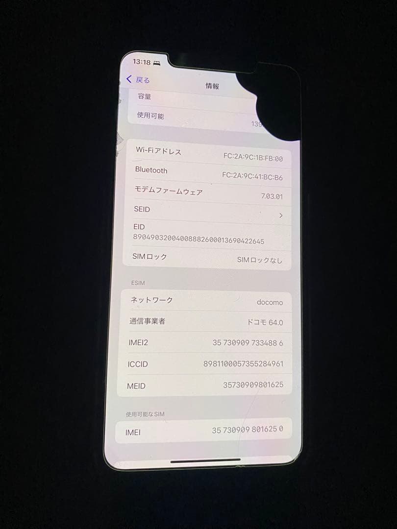 iPhoneXsMAX ジャンク品