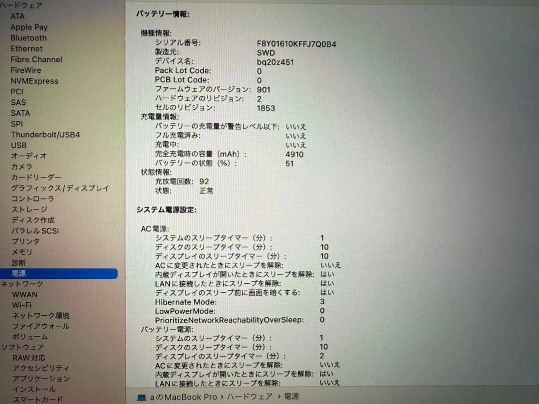 「極美品」Apple MacBook Pro 13インチ 1TB A2251