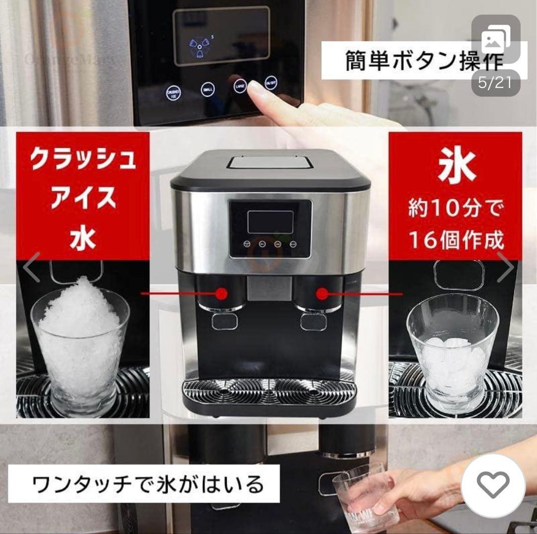 製氷機・クラッシャー