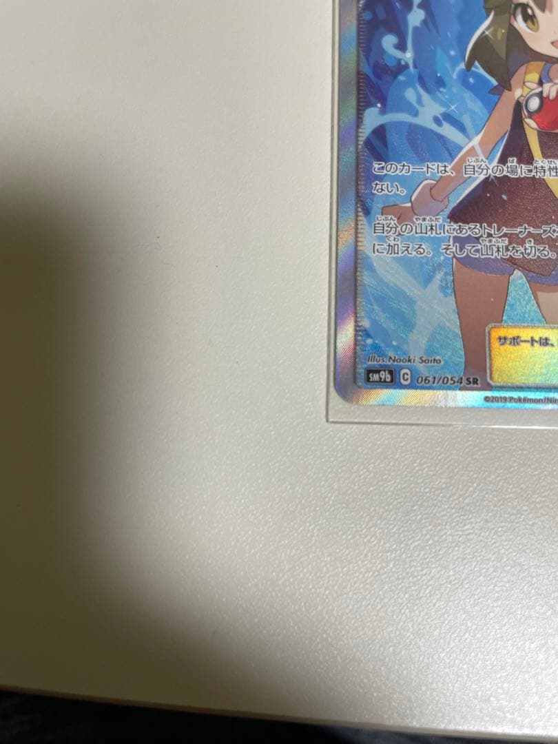 ブルーの探索 SR