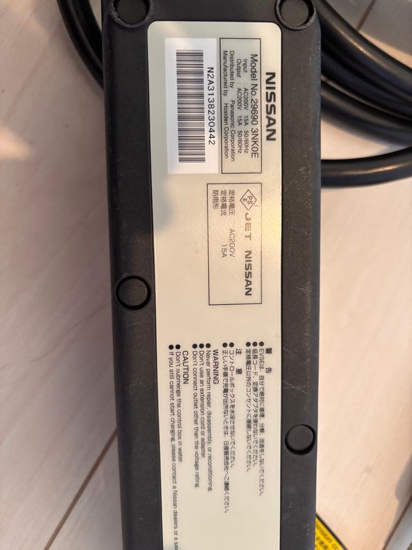 日産　EV充電ケーブル 200v