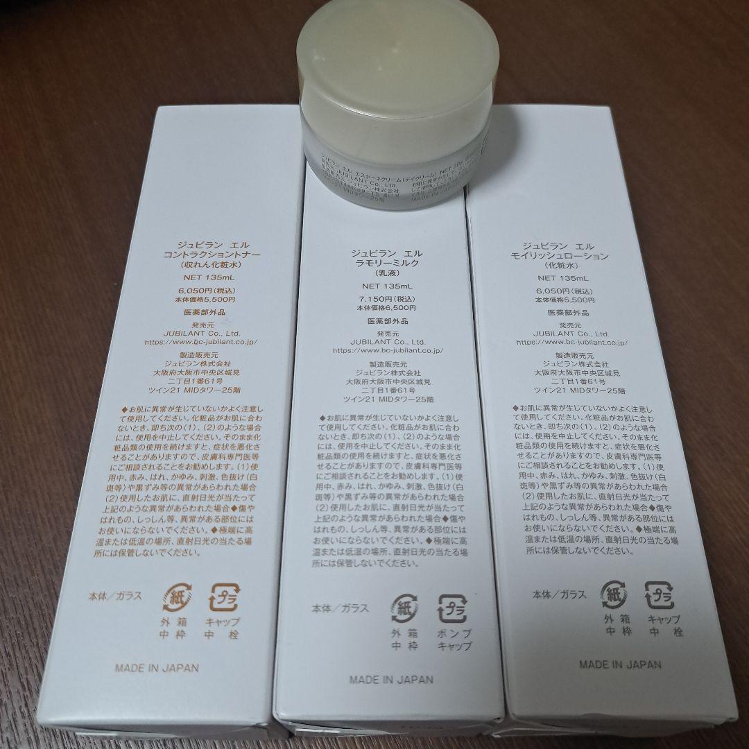 美樹さま専用　ジュビラン4点セット