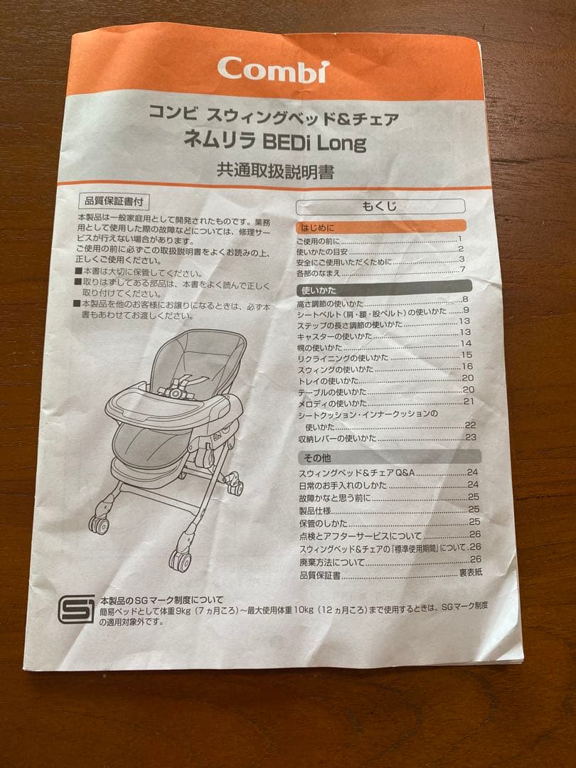 Combi スウィングベッド・チェア グレー・ホワイト